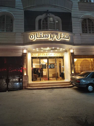 پر ستاره